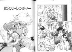 Page 36 of Seifuku Kamen Bus Guider