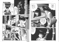 Page 46 of Seifuku Kamen Bus Guider