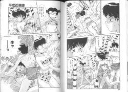 Page 49 of Seifuku Kamen Bus Guider