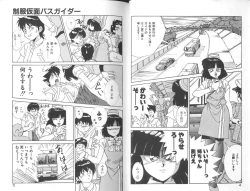 Page 4 of Seifuku Kamen Bus Guider