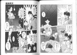 Page 56 of Seifuku Kamen Bus Guider