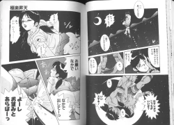 Page 61 of Seifuku Kamen Bus Guider