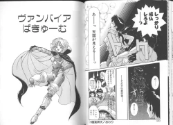 Page 62 of Seifuku Kamen Bus Guider