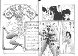Page 86 of Seifuku Kamen Bus Guider