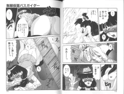 Page 9 of Seifuku Kamen Bus Guider