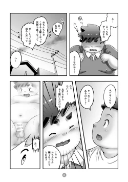 Page 10 of Yuzuru-kun no Wan Paku Sumo