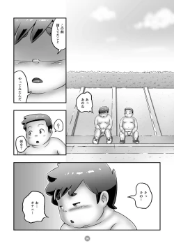 Page 16 of Yuzuru-kun no Wan Paku Sumo