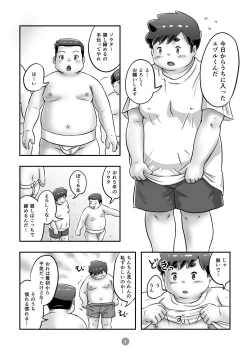 Page 3 of Yuzuru-kun no Wan Paku Sumo