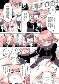 Page 20 of Omutsu Danshi Mutsuka-kun no Nichijou | 尿布男孩 睦佳弟弟的日常