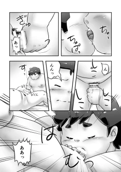 Page 4 of Futsude Ikoyo