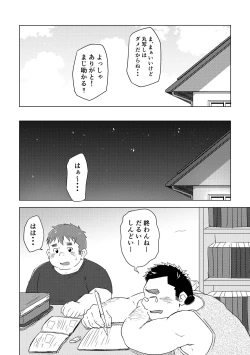 Page 10 of Manten no Hoshi 1