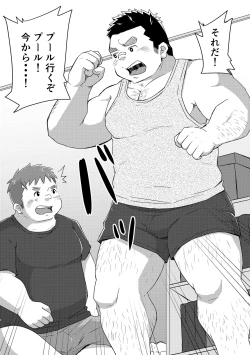 Page 13 of Manten no Hoshi 1