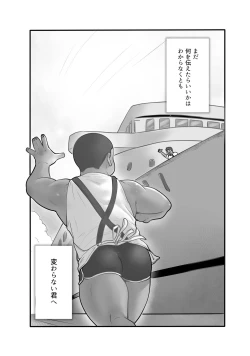 Page 23 of Kawaranai Kimi e