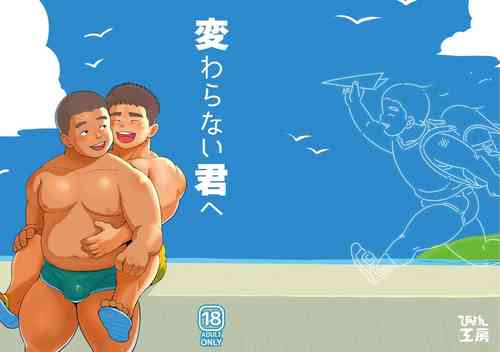 Download Kawaranai Kimi e