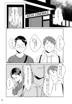 Page 10 of Remon to Raimu
