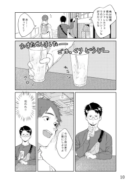 Page 11 of Remon to Raimu