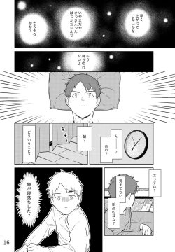 Page 17 of Remon to Raimu