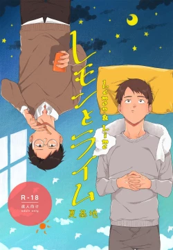 Page 1 of Remon to Raimu