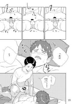 Page 20 of Remon to Raimu