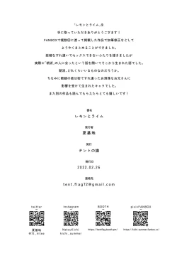 Page 23 of Remon to Raimu