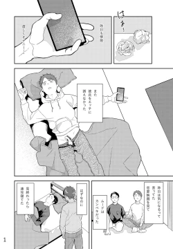 Page 2 of Remon to Raimu