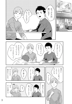 Page 4 of Remon to Raimu
