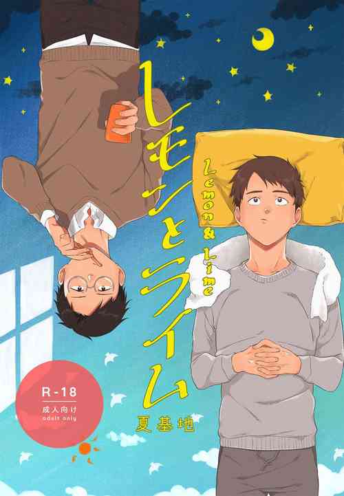 [Tent Flag (Ki Chi Summer)] Remon to Raimu [Digital]