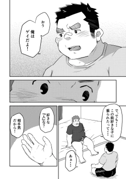 Page 10 of Manten no Hoshi 2+3