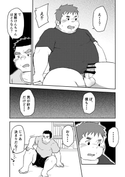 Page 11 of Manten no Hoshi 2+3