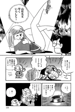 Page 136 of Maichiingu Machiko Sensei book pink