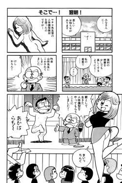 Page 149 of Maichiingu Machiko Sensei book pink