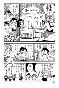 Page 157 of Maichiingu Machiko Sensei book pink