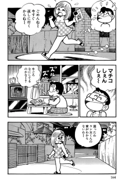 Page 167 of Maichiingu Machiko Sensei book pink
