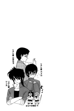 Page 174 of Maichiingu Machiko Sensei book pink