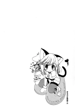 Page 191 of Maichiingu Machiko Sensei book pink