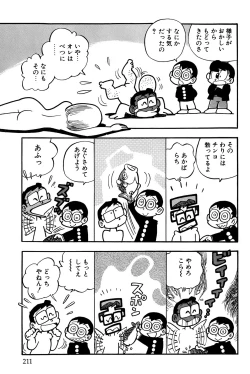 Page 215 of Maichiingu Machiko Sensei book pink