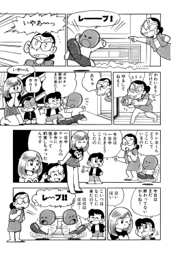 Page 22 of Maichiingu Machiko Sensei book pink