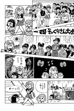 Page 27 of Maichiingu Machiko Sensei book pink