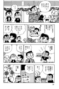 Page 29 of Maichiingu Machiko Sensei book pink