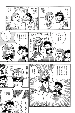 Page 34 of Maichiingu Machiko Sensei book pink