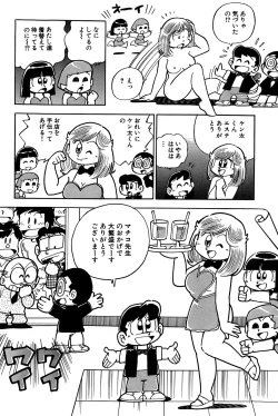 Page 41 of Maichiingu Machiko Sensei book pink