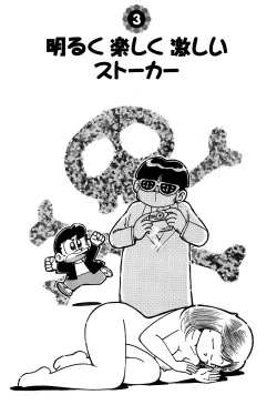 Page 43 of Maichiingu Machiko Sensei book pink