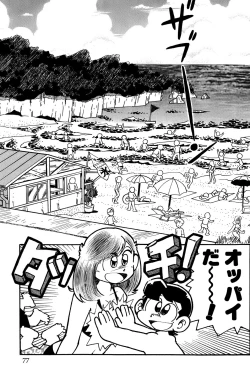 Page 80 of Maichiingu Machiko Sensei book pink