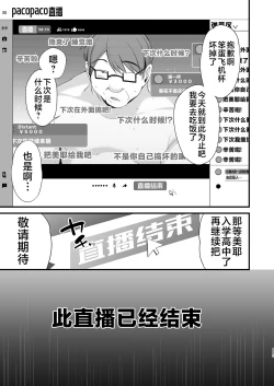 Page 114 of Miyanen Choukyou Ge