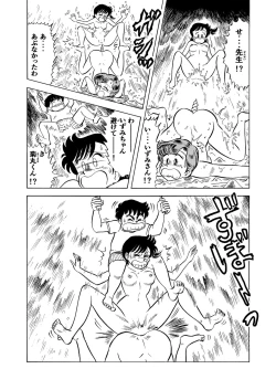 Page 25 of Hard Ecchi Izumi-chan 2