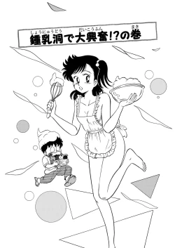 Page 2 of Hard Ecchi Izumi-chan 2