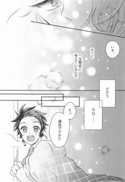 Page 26 of madogiwanorinjintofuyunohi