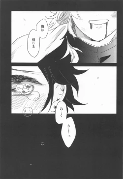 Page 2 of madogiwanorinjintofuyunohi