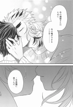 Page 42 of madogiwanorinjintofuyunohi