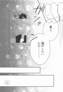 Page 46 of madogiwanorinjintofuyunohi